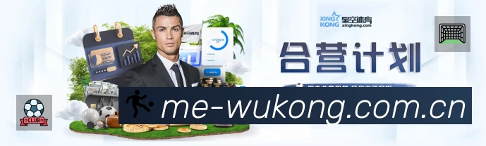 悟空体育 体育赛事与数据服务平台